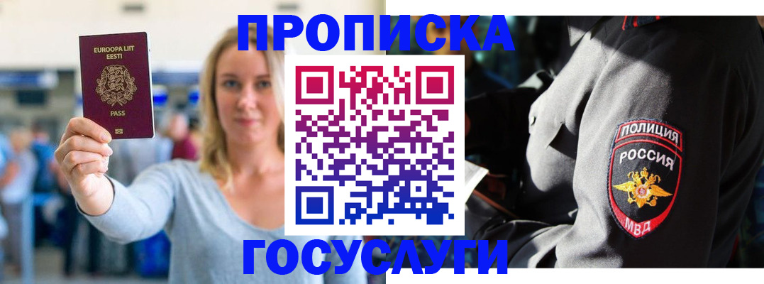 регистрация в Краснодаре