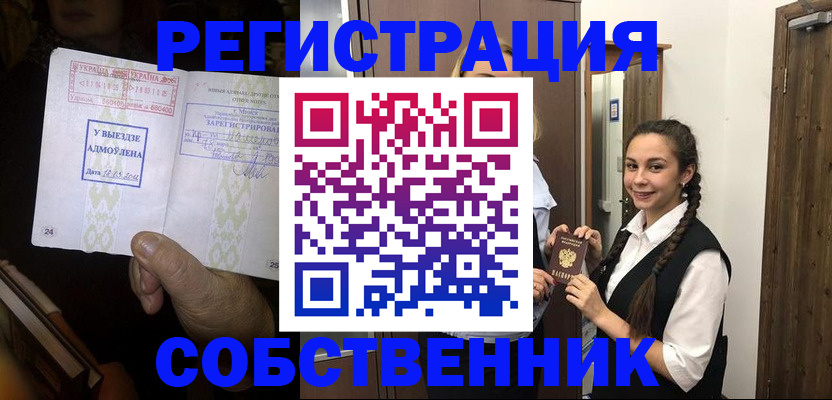 временная регистрация гарантия в Краснодаре