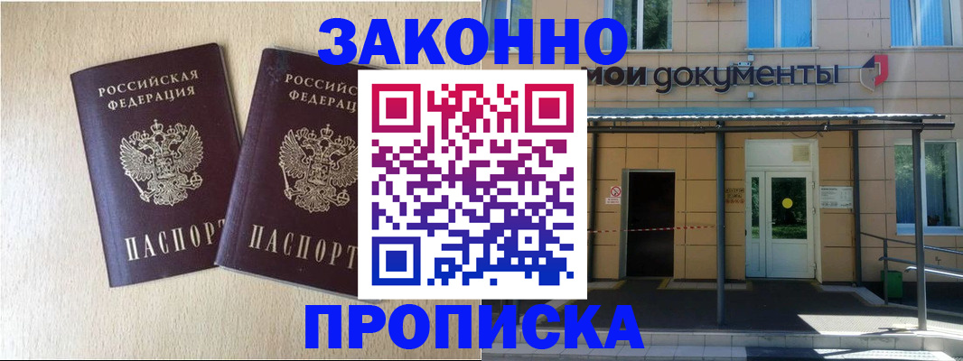 временная регистрация в квартире в Краснодаре